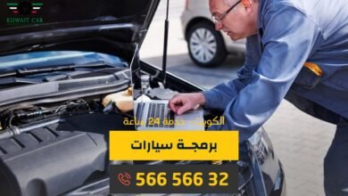خدمة برمجة سيارات متنقل الكويت، فحص كمبيوتر السيارة 56656632 كراج متنقل الكويت